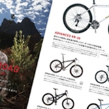 自転車のカタログイメージ