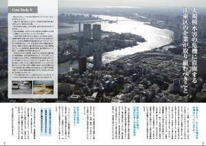 BCP②