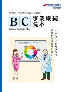 BCP①
